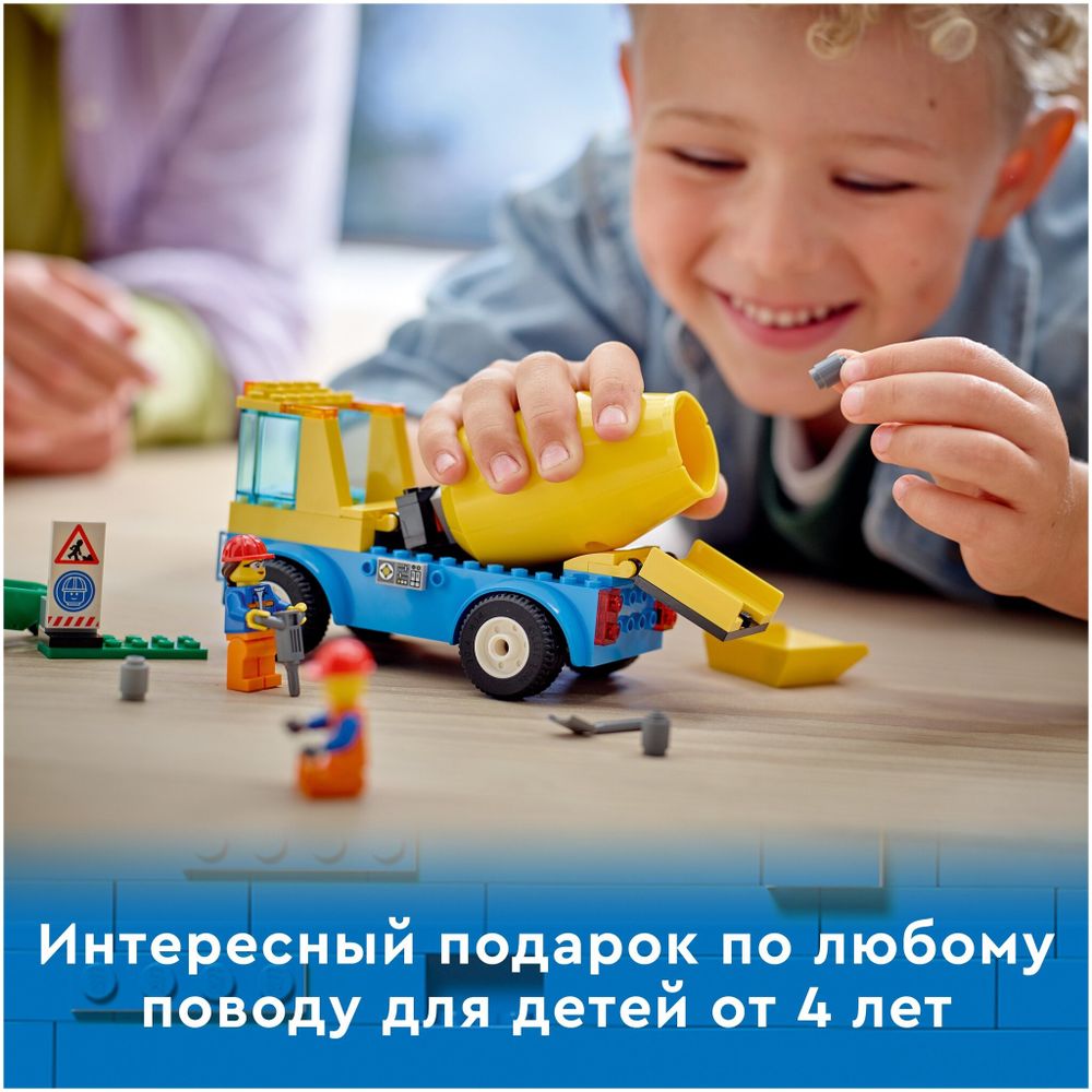 Конструктор LEGO City Great Vehicles 60325 Бетономешалка