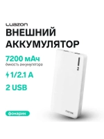 Внешний аккумулятор Luazon PB-01, 7200 мАч, 2 USB, 1/2.1 А,