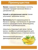 Тайский шампунь Банан 1000 мл