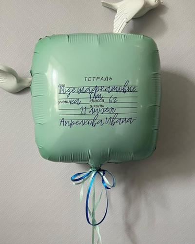 Набор Шаров на 1 сентября №14