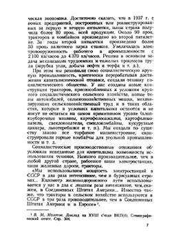 О резервах повышения производительности труда | И. Окунева