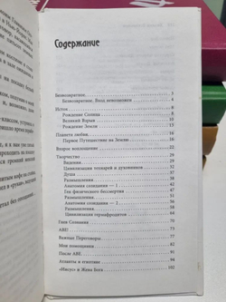 Хозяин Вселенной