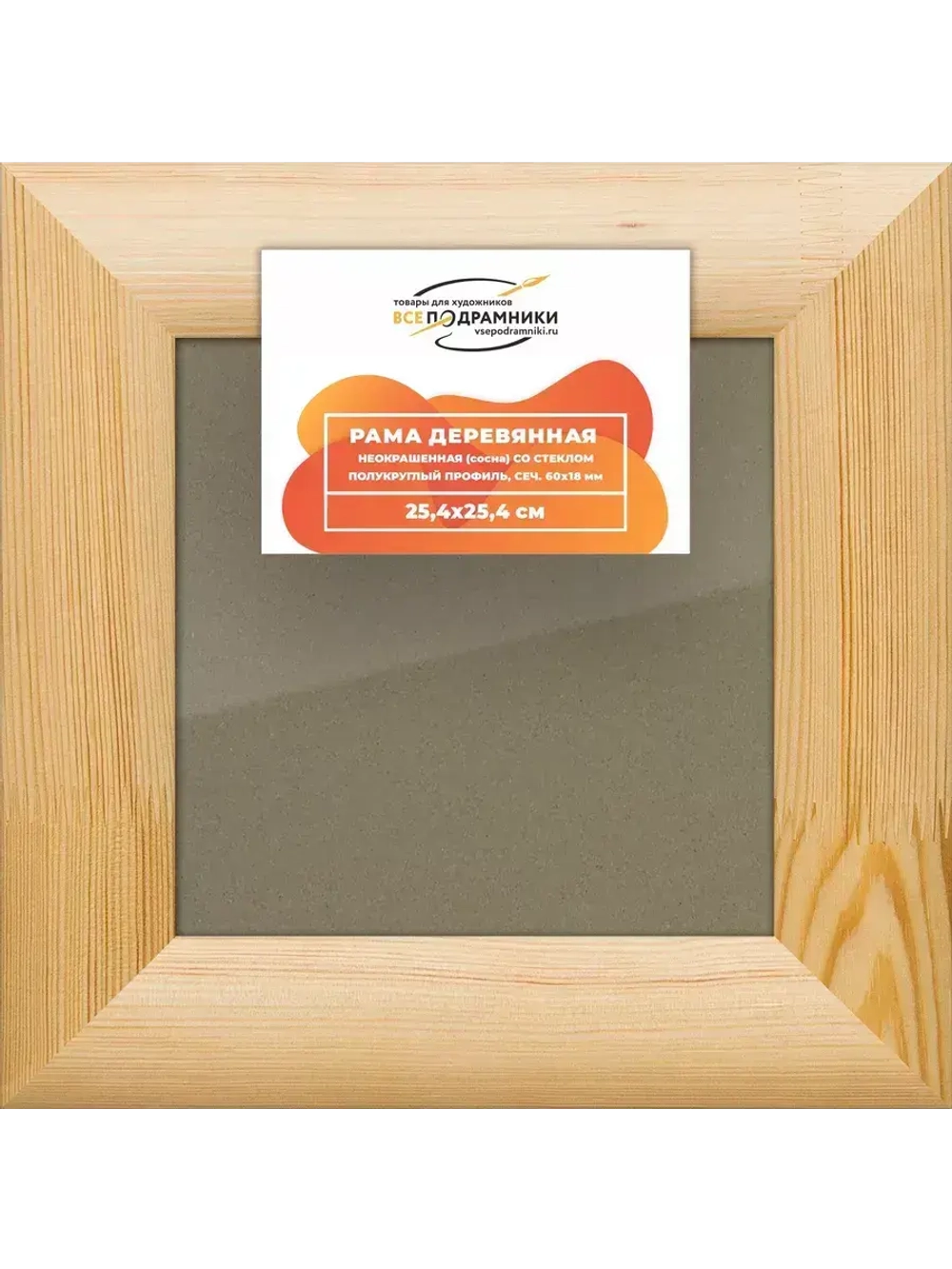 Деревянная рама 25x25 для постера и фотографий сеч. 60x18