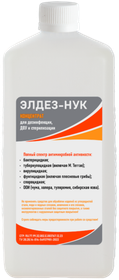 Средство для стерилизации концентрированное Элдез - Нук 1 литр