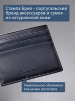 526 - Футляр для карт Stampa Brio