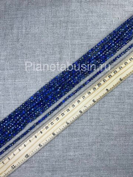 Лазурит 4 мм. арт. 1725