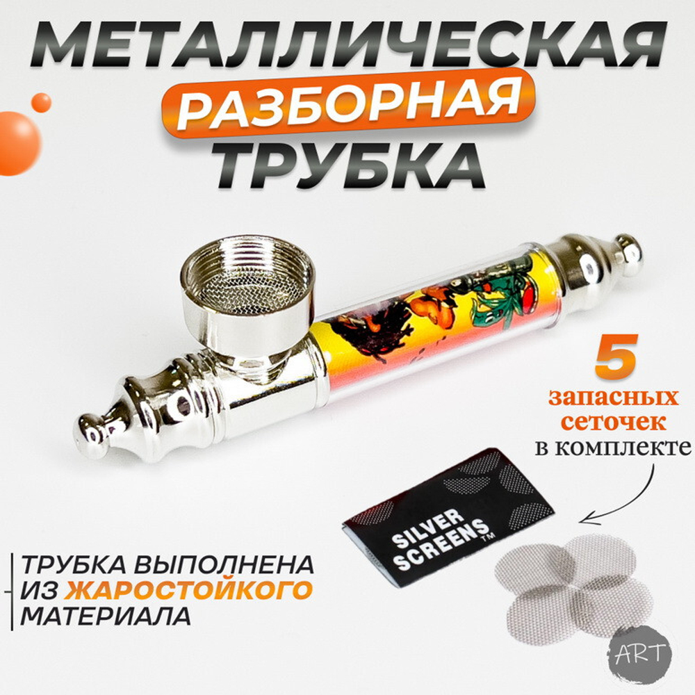 Металлическая трубка MT-15