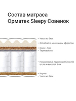 Матрас пружинный "Совенок" Print 180*90 см, (Независимые пружины)