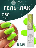 Гель-лак 050, 8 мл, MOOI