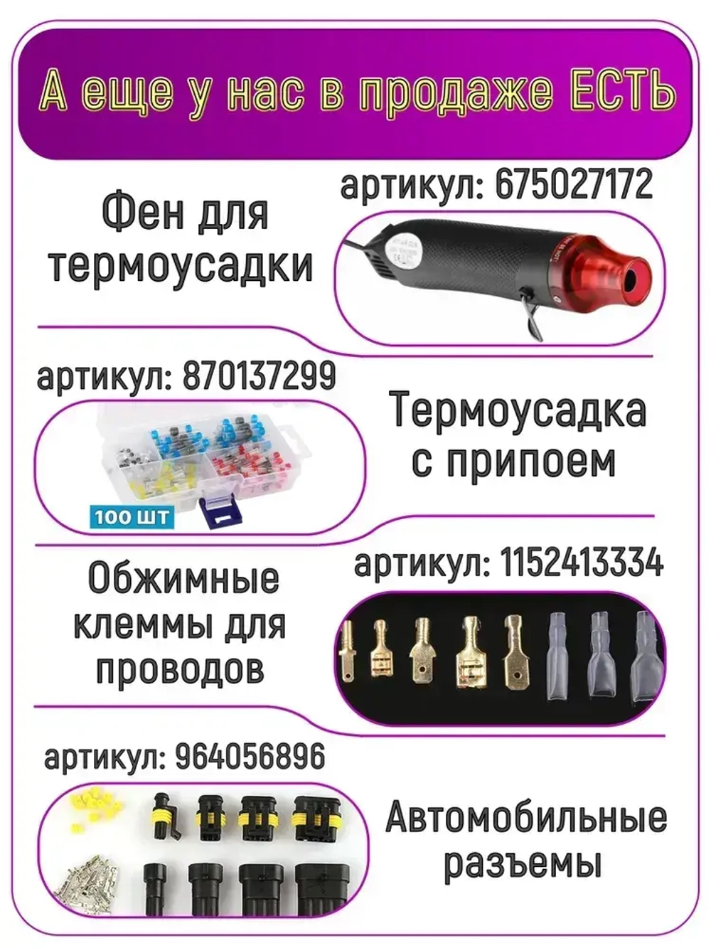 Термоусадка ф 6 мм, длина 1 метр, 10 шт. Черный, синий, желтый, красный, зеленый. 6 / 3 мм (2:1). Термоусадочная трубка