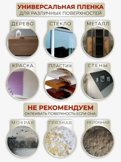 Самоклеящаяся пленка для мебели и кухни под дерево 0,45х2м