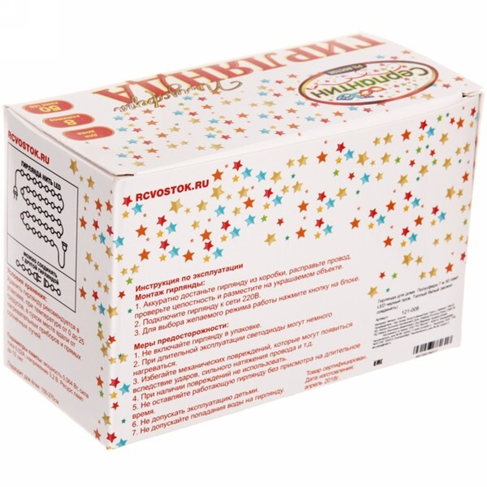 Гирлянда для дома Полусфера 7 м 50 ламп LED черный пров., 8 реж.,IP-40, Теплый белый (возможность соединения)