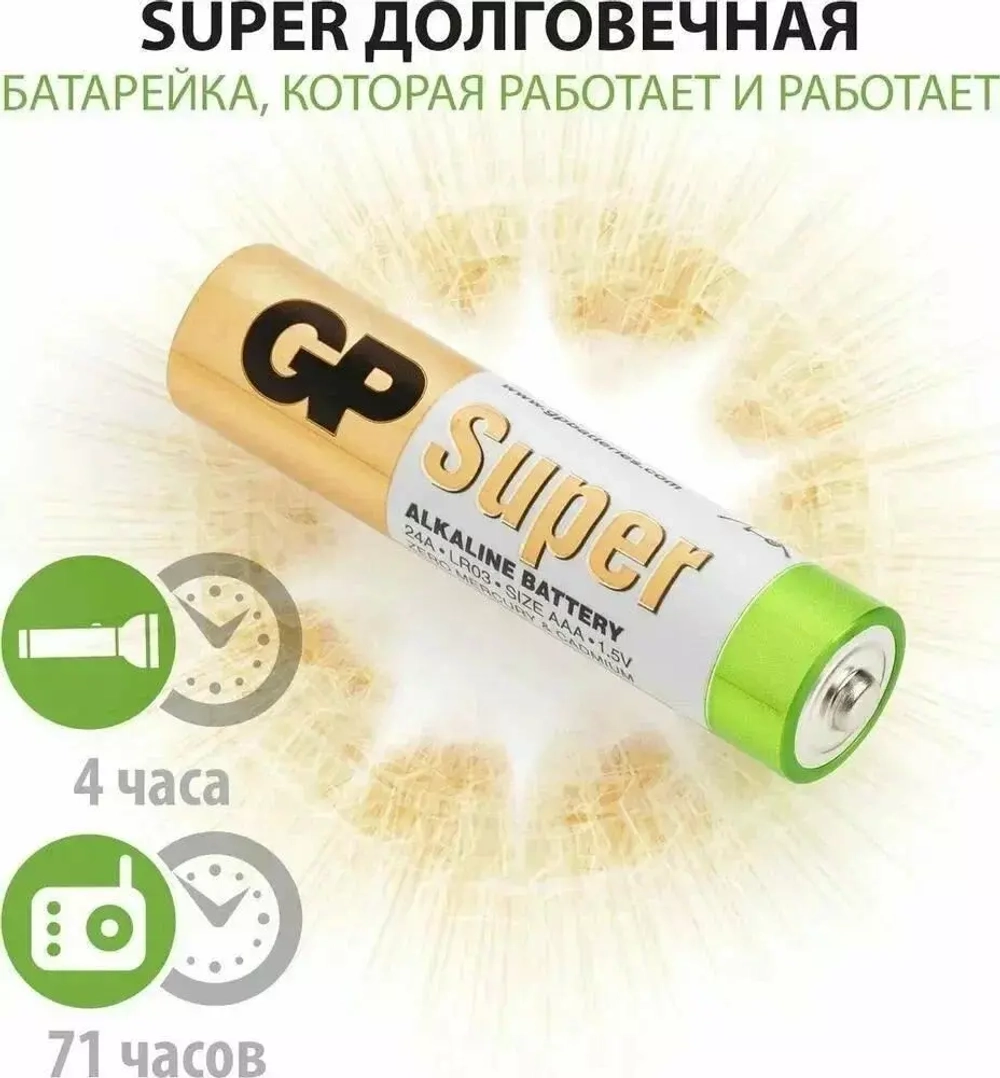 Батарейка алкалиновая AA/LR6 GP