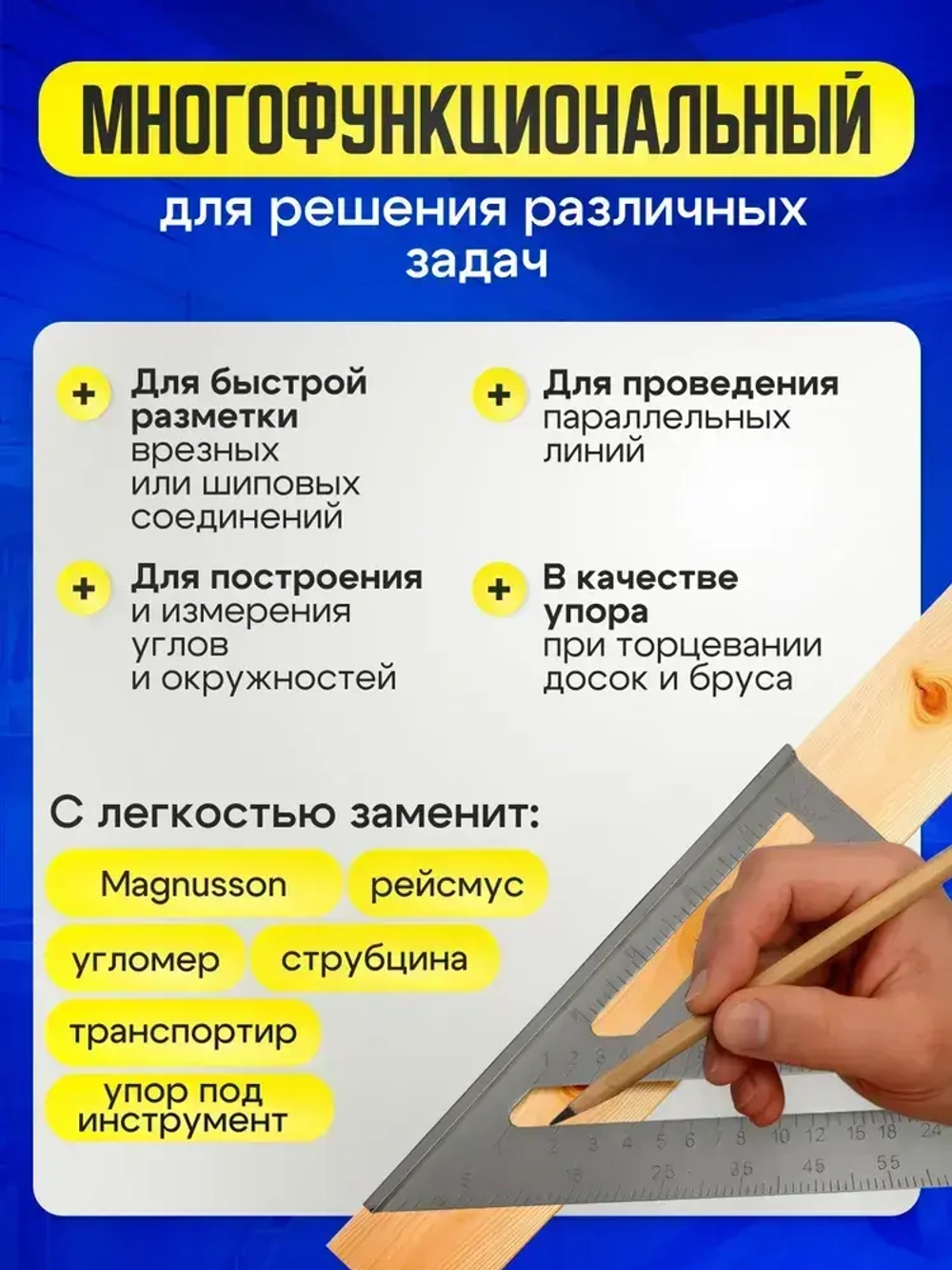 Линейка угольник Свенсона 180 мм, алюминий