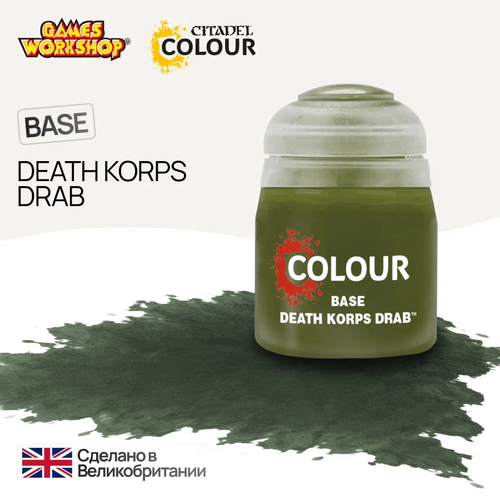 Краска акриловая Citadel Base 12мл. - Death Korps Drab