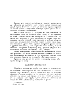 Учебник истории. Древняя история | А.С. Трачевский