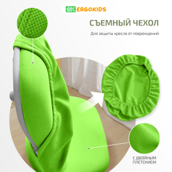 Стул для школьника Ergokids Columbia