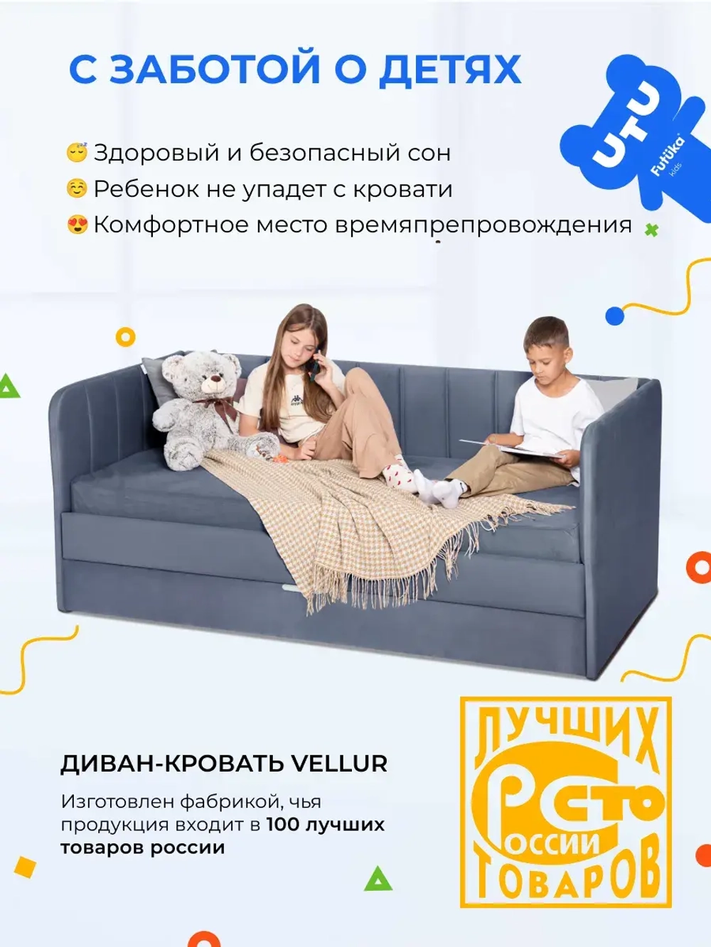 Диван - кровать 200х90 см Crecker ткань Teddy