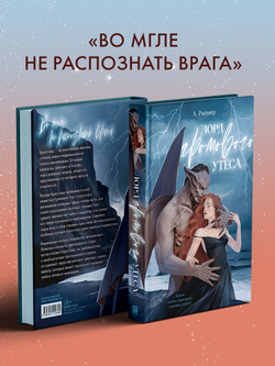 Лорд Громового Утеса