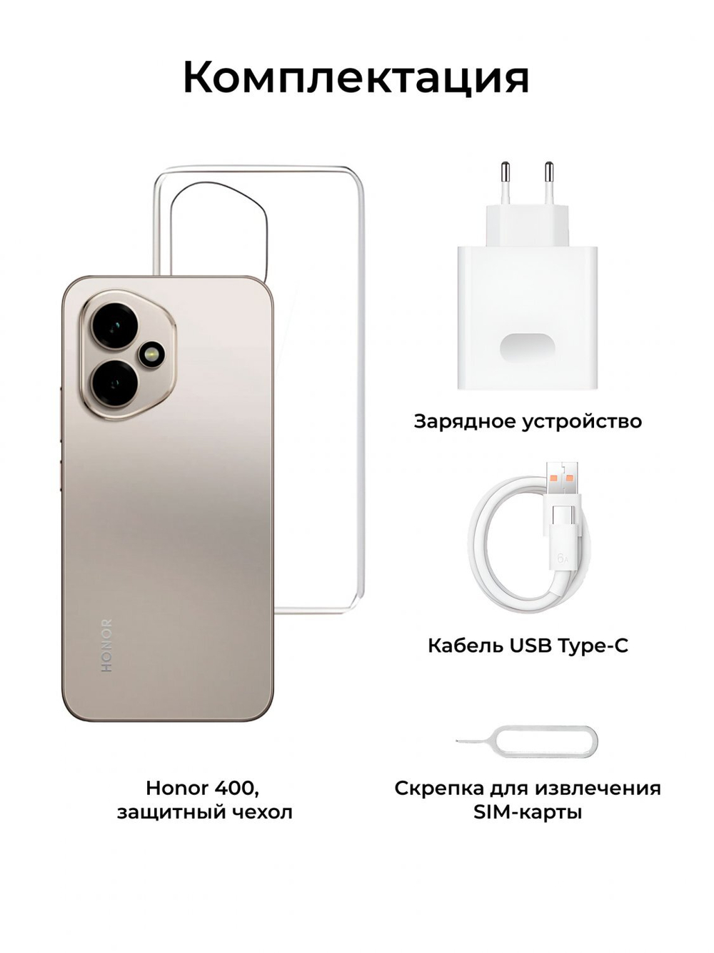 Honor 400 8/256GB Desert Gold