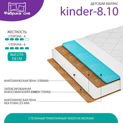 Матрас Kinder-8.10