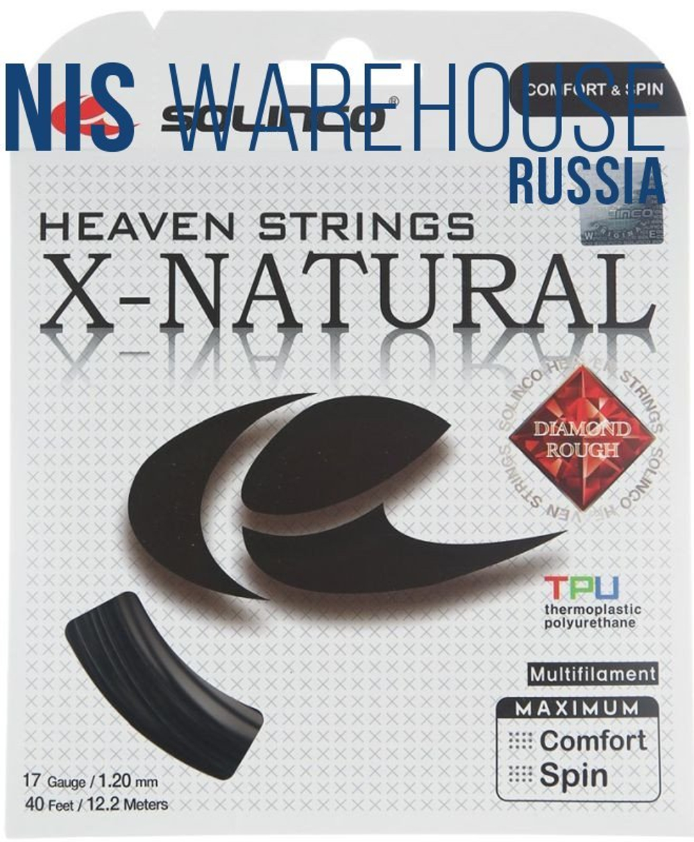 Теннисные струны Solinco X-Natural (12 m) - черный