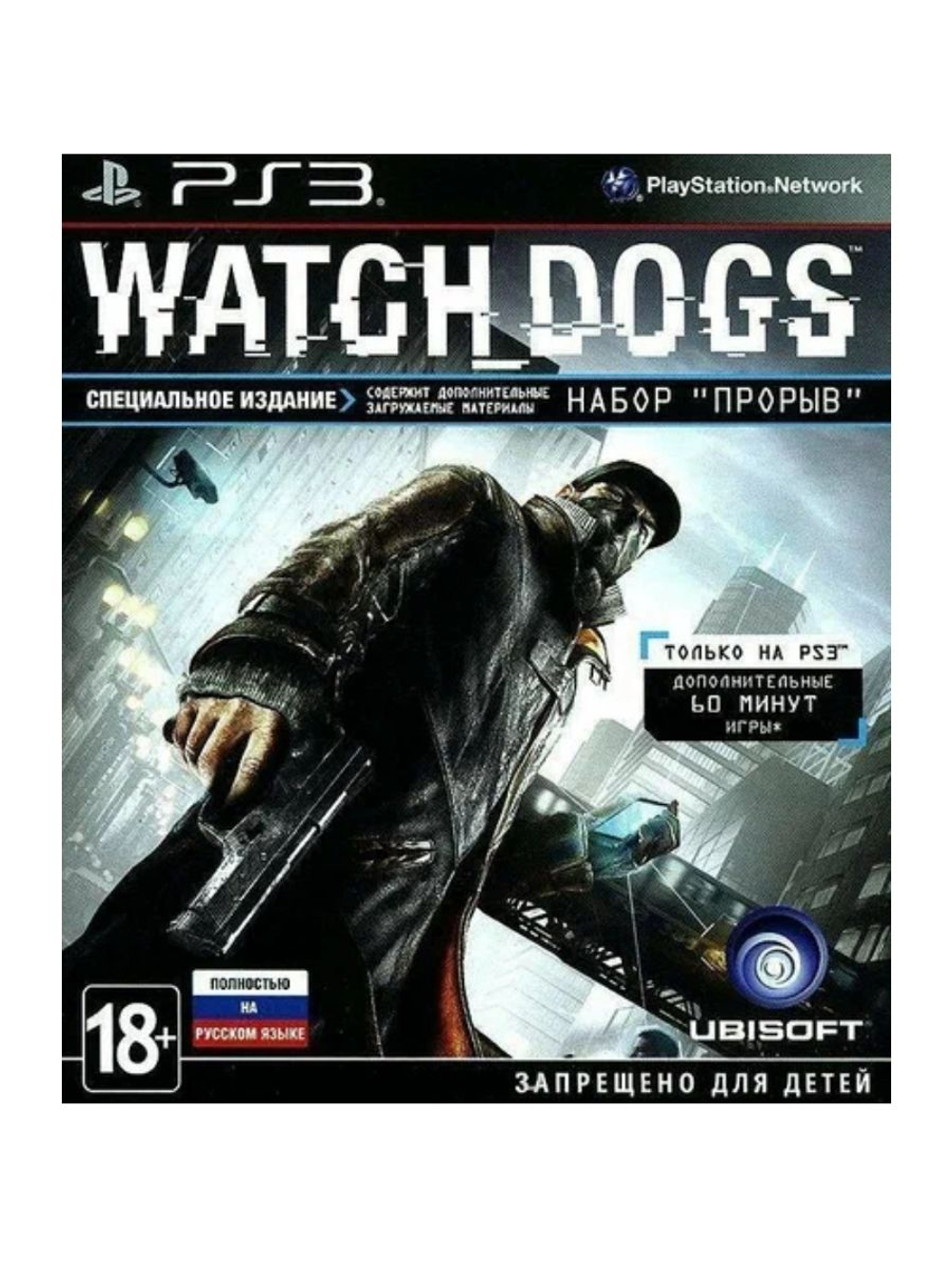 Игра для PS3 Watch Dogs (PlayStation 3,Русская версия)