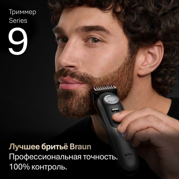 Триммер для бороды и усов Series 9 BT9520