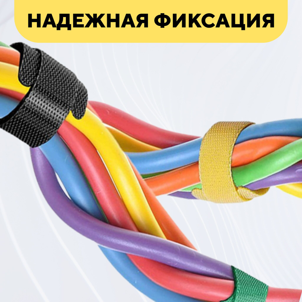 Кабельная стяжка на липучке, съемная, многоразовый хомут для проводов 12x150 мм, 20 штук