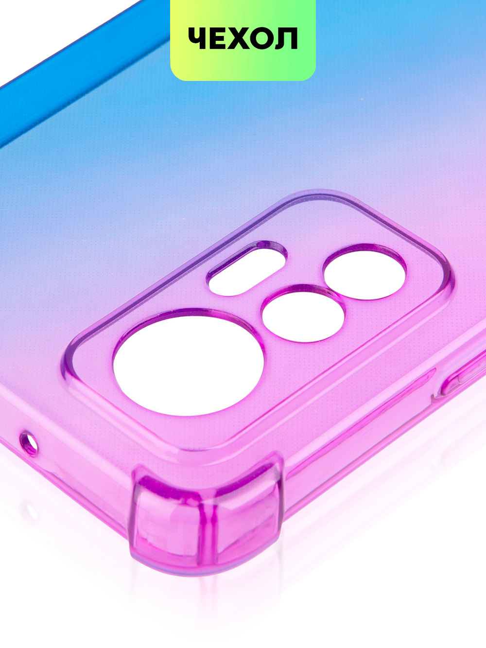 Чехол BROSCORP для Xiaomi 12 Lite оптом (арт. XM-12L-HARD-TPU-VIOLET-BLUE)