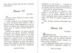 Письма Валаамского старца, схиигумена Иоанна (Алексеева)