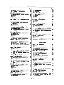 Русские поэты за 100 лет | А.Н. Сальников