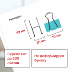 Зажимы для бумаг STAFF "Profit" комплект 12 шт. 51 мм на 230 листов цветные картонная коробка (4 штуки в упаковке)