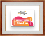 Рама 35x40 для картин и фотографий RP0501200-54