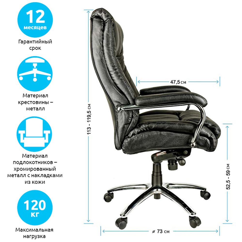 Кресло руководителя Helmi HL-E12 "Congress", кожа черная, мультиблок, хром