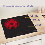 Встраиваемая электрическая варочная панель BOSCH PKK611BB2E, Serie 4, независимая, 3 конфорки, одна зона расширения, черный