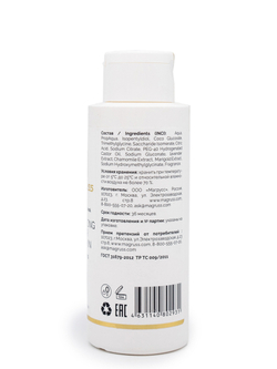 Marguss Тоник для лица увлажняющий Moisturising Toner Clear Skin 200 мл