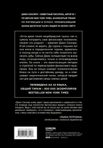 НЕ НОЙ. Вековая мудрость, которая гласит: хватит жаловаться пора становиться богатым. Джен Синсеро