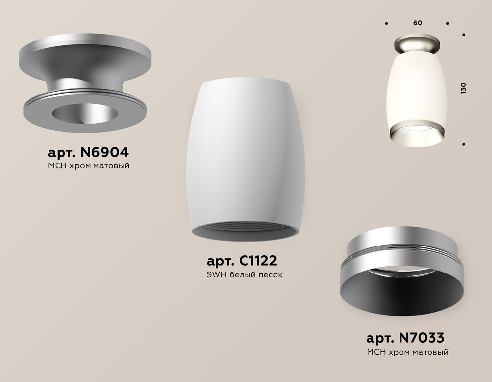 Ambrella Комплект накладного светильника MR16 Накладные XS1122043