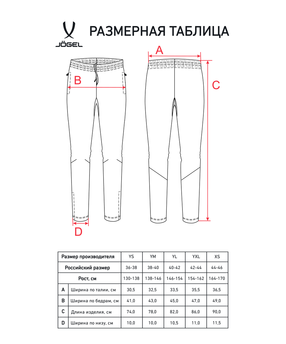 Брюки тренировочные CAMP 2 Training Pants, черный, детский