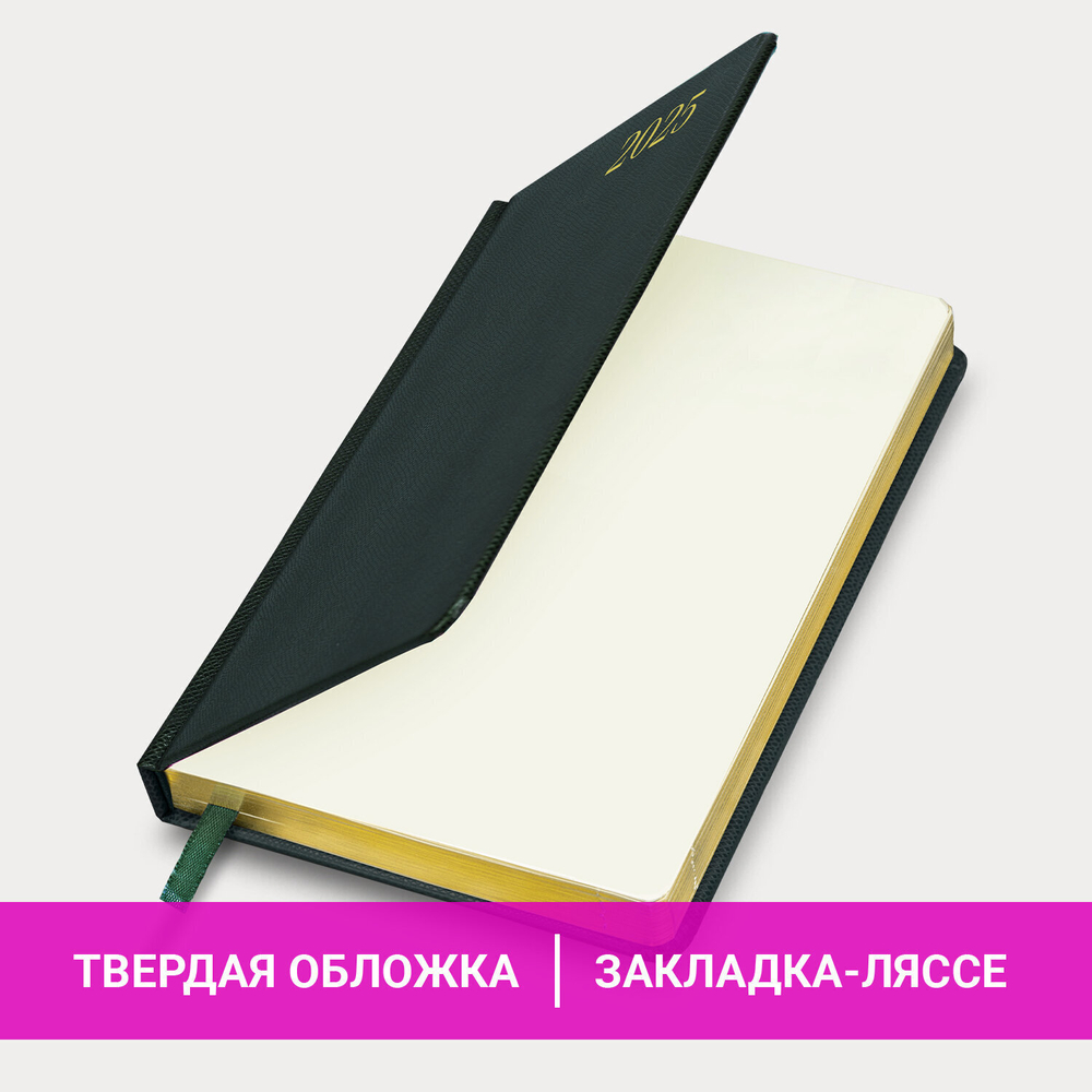 Ежедневник датированный 2025 А5 138x213 мм BRAUBERG "Iguana" под кожу темно-зеленый (2 штуки в упаковке)