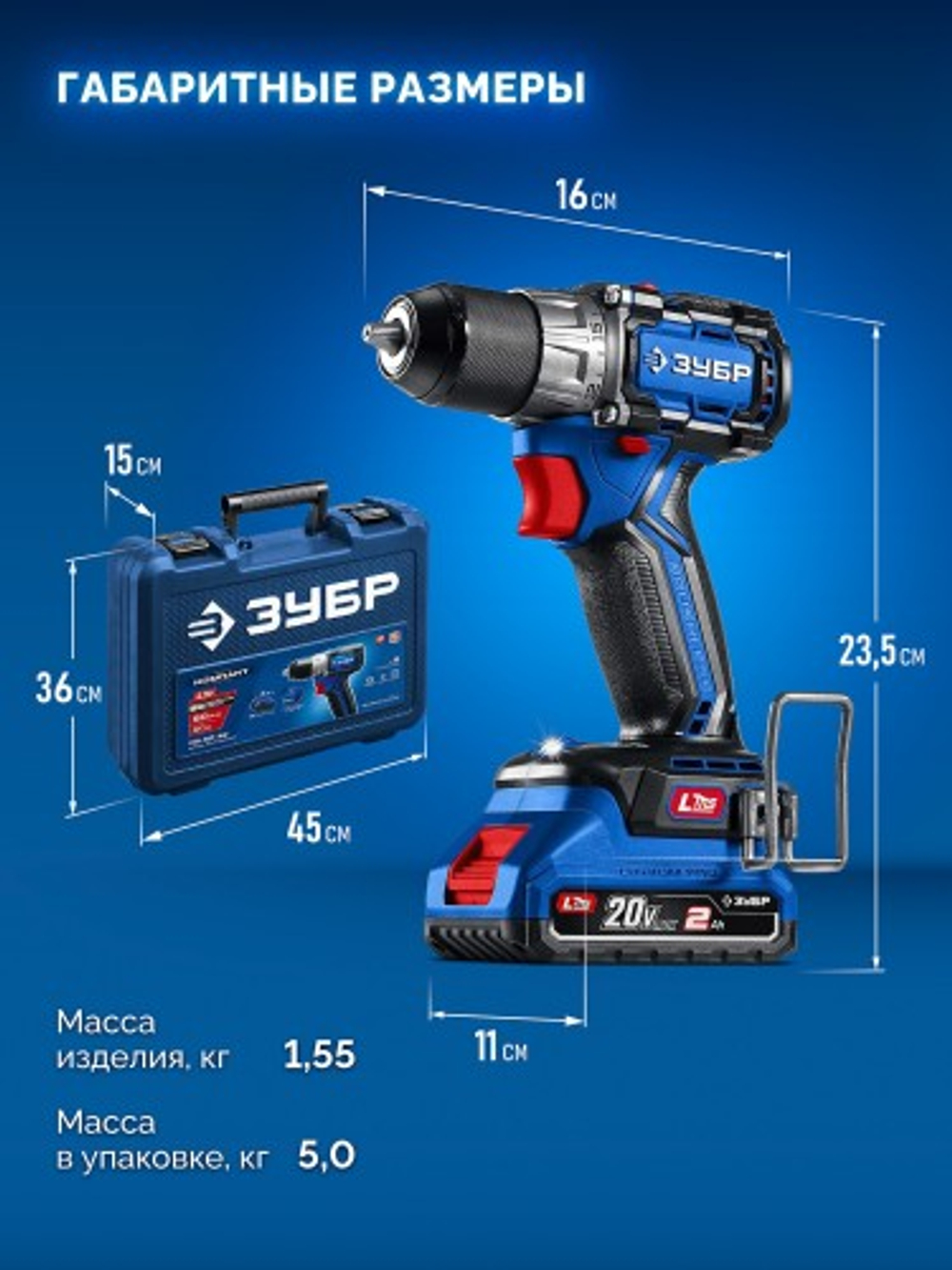 Дрель-шуруповерт аккумуляторная ЗУБР DB-50-22 КОМПАКТ #2 (2 АКБ, кейс)