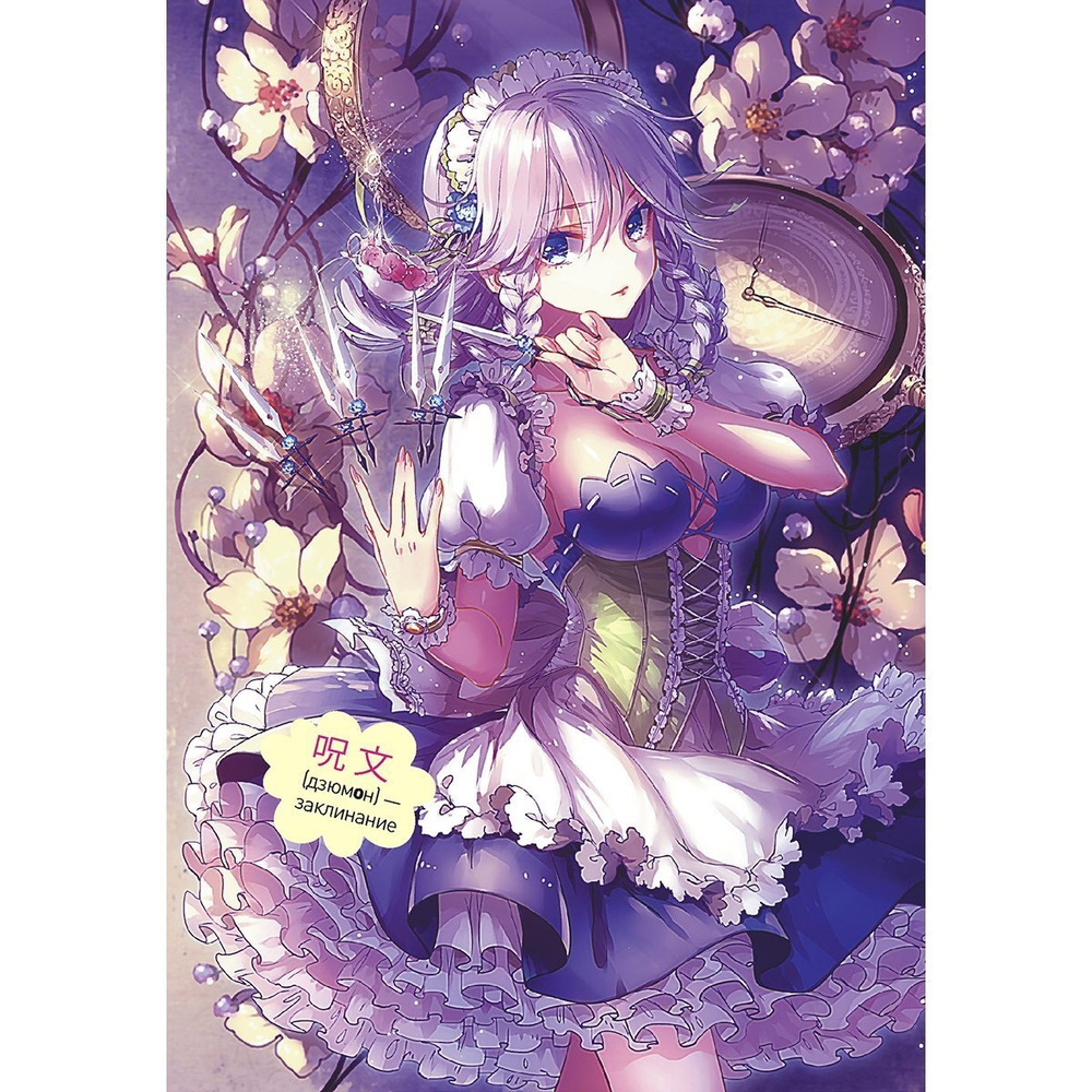 Блокнот 120х170 мм, скрепка, Контэнт-Канц, ламинир. картон, выб-лак, 32 л., дизайн. вн. блок в клетку, "Аниме MAGIC. Мальчик"