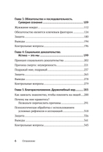Психология влияния. Убеждай, воздействуй, защищайся