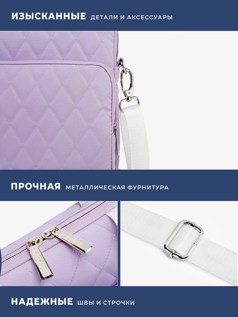 Сумка для ноутбука 13,3" и 14" с ремнем на плечо и большим карманом спереди (Стеганый фиолетовый)