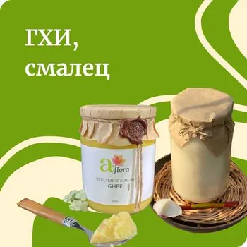 ГХИ, Смалец
