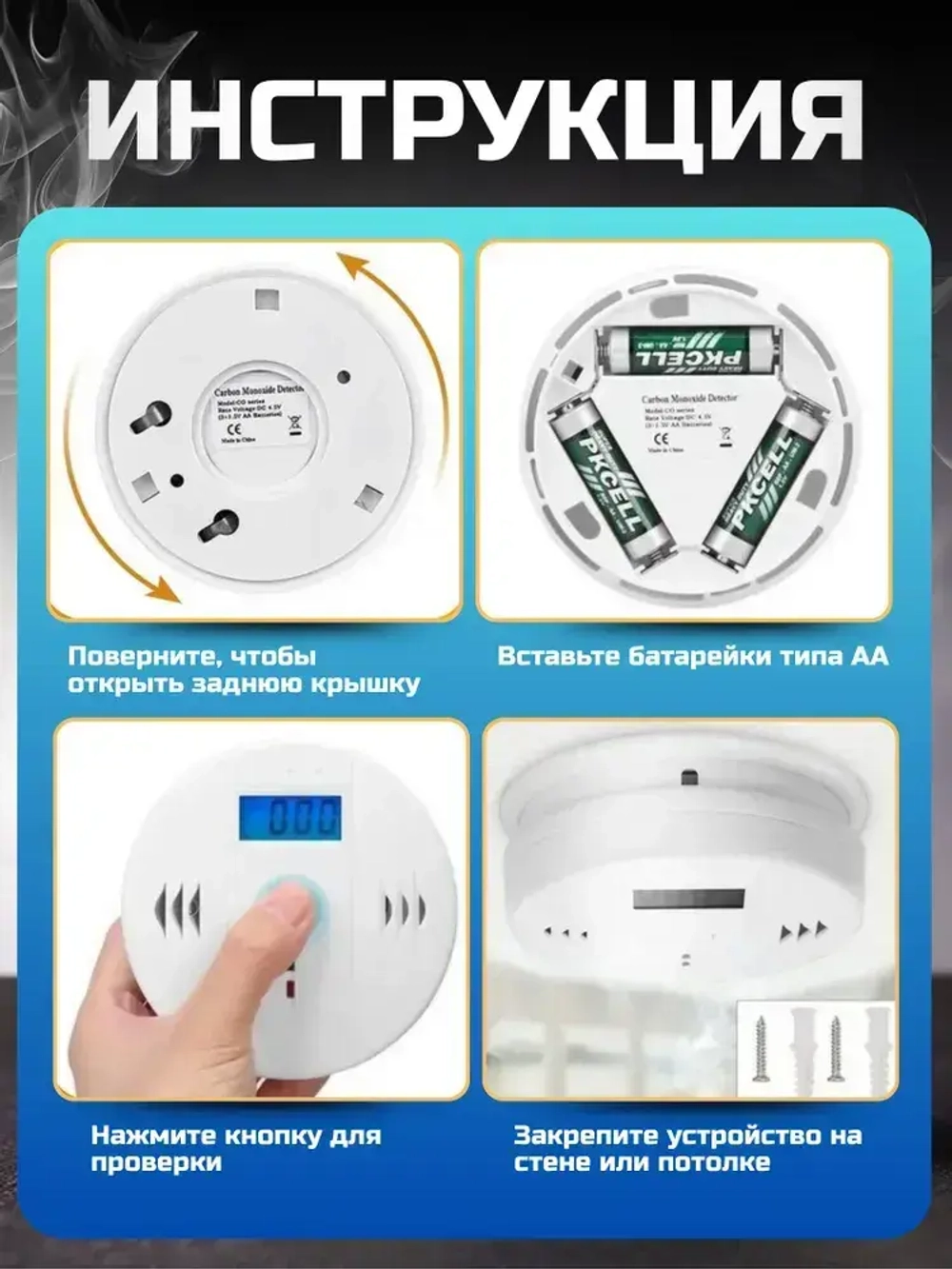Датчик угарного газа - Сигнализатор измеритель CO - Цифровой автономный для обнаружения утечки - Детектор дыма с сиреной