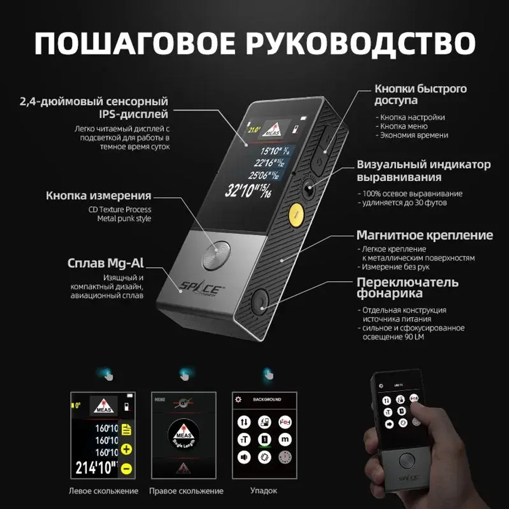 MILESEEY D9 Pro Лазерный Дальномер 100 м, Сенсорный IPS-Экран 2.4", Синхронизация с Приложением, Двусторонний Лазер, P2P, Живое Отображение Угла, Профессиональный Инструмент