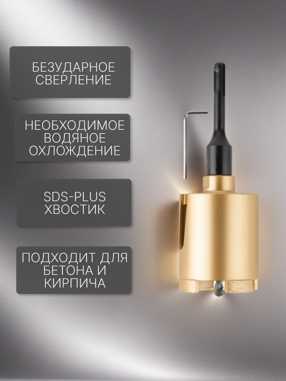 Коронка кольцевая по бетону алмазная безударная в сборе 68 мм FIT 33485