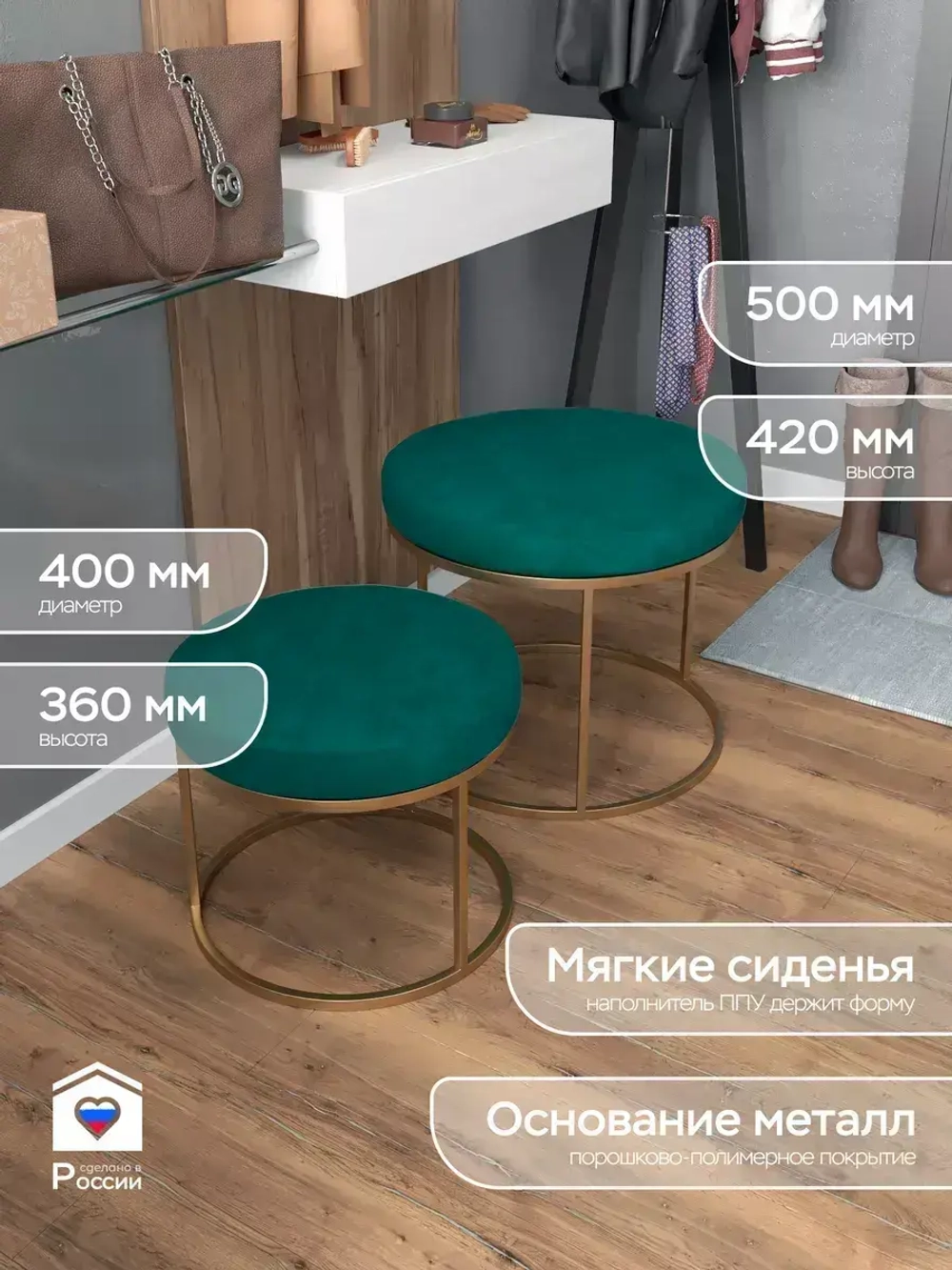 Комплект круглых банкеток - ЗЗЕЛ - зеленое на золотом